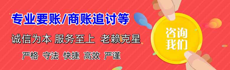 太子河讨账公司